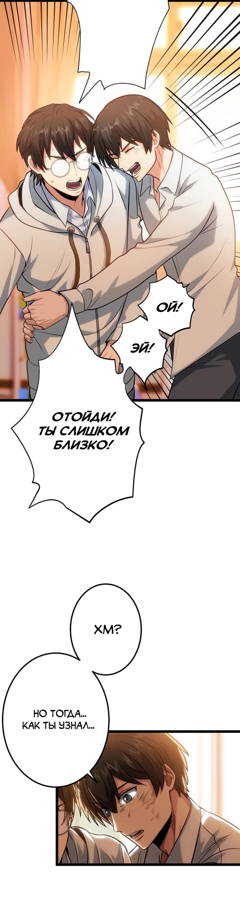 Манга Самый сильный студент-отличник: как простой студент-экзаменатор стал лидером среди хулиганов - Глава 6 Страница 13