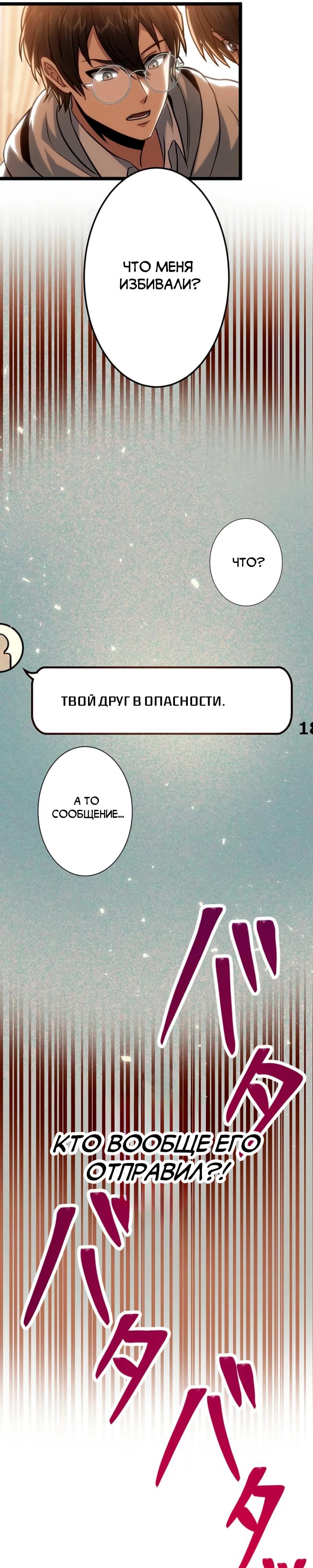 Манга Самый сильный студент-отличник: как простой студент-экзаменатор стал лидером среди хулиганов - Глава 6 Страница 14