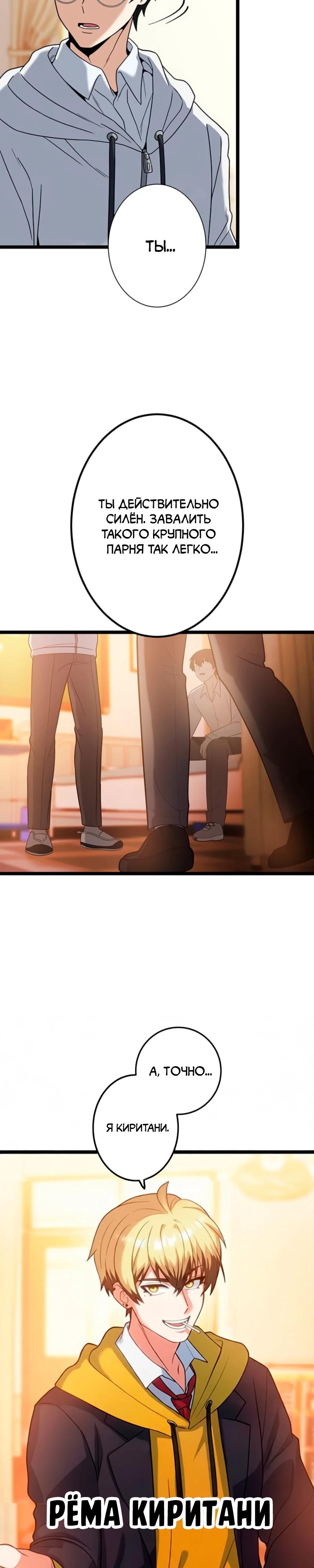 Манга Самый сильный студент-отличник: как простой студент-экзаменатор стал лидером среди хулиганов - Глава 6 Страница 6