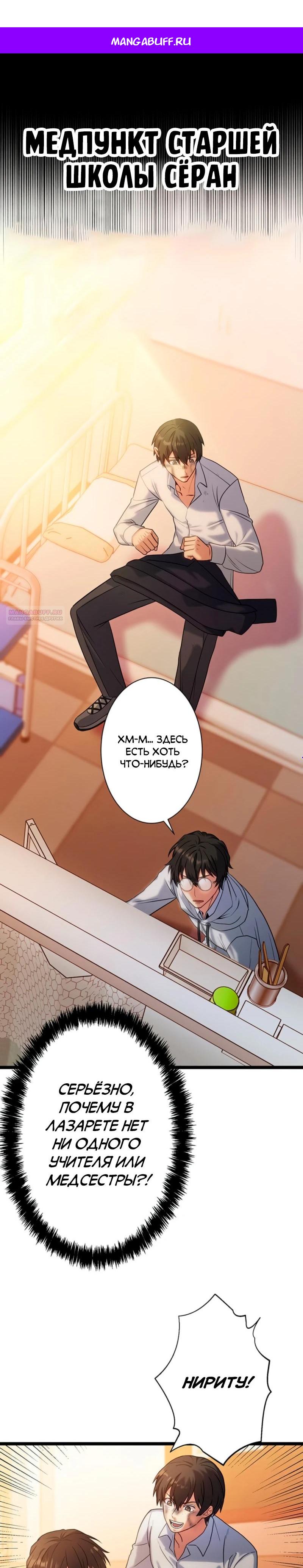 Манга Самый сильный студент-отличник: как простой студент-экзаменатор стал лидером среди хулиганов - Глава 6 Страница 1