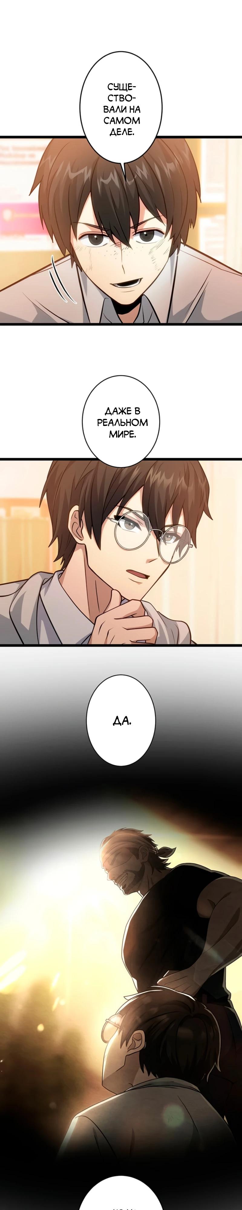 Манга Самый сильный студент-отличник: как простой студент-экзаменатор стал лидером среди хулиганов - Глава 6 Страница 19