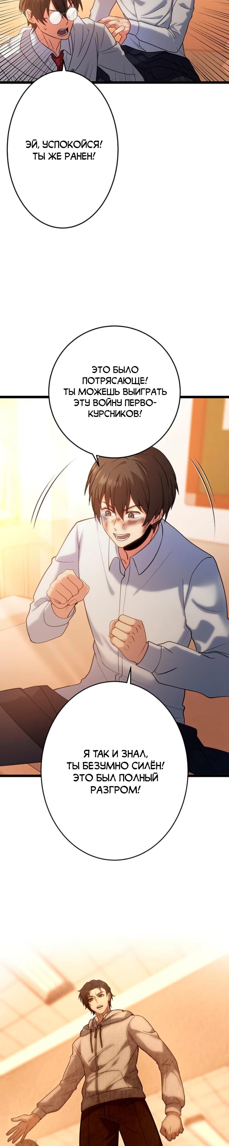 Манга Самый сильный студент-отличник: как простой студент-экзаменатор стал лидером среди хулиганов - Глава 6 Страница 2