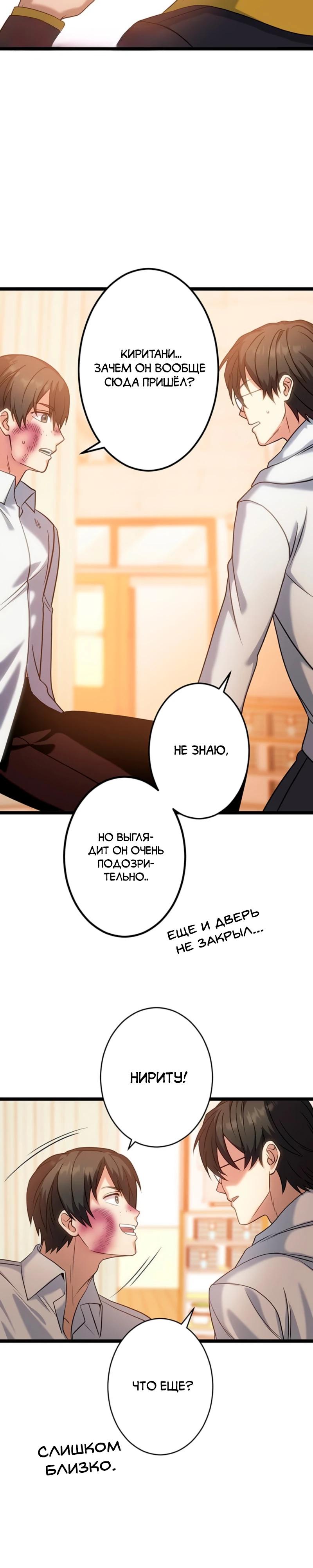 Манга Самый сильный студент-отличник: как простой студент-экзаменатор стал лидером среди хулиганов - Глава 6 Страница 9