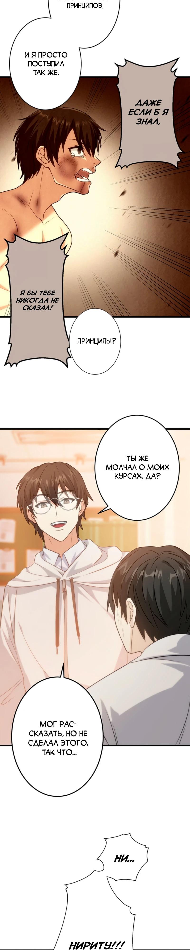 Манга Самый сильный студент-отличник: как простой студент-экзаменатор стал лидером среди хулиганов - Глава 6 Страница 12