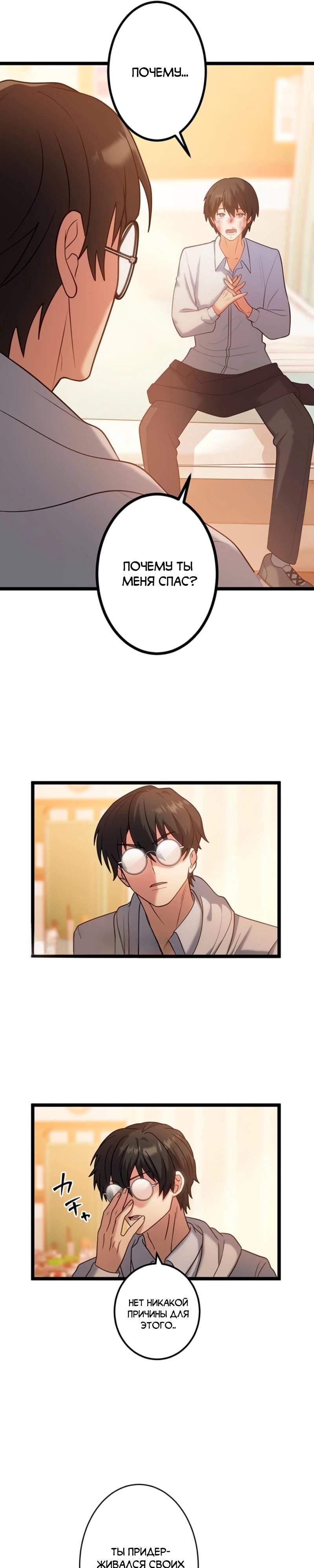 Манга Самый сильный студент-отличник: как простой студент-экзаменатор стал лидером среди хулиганов - Глава 6 Страница 11