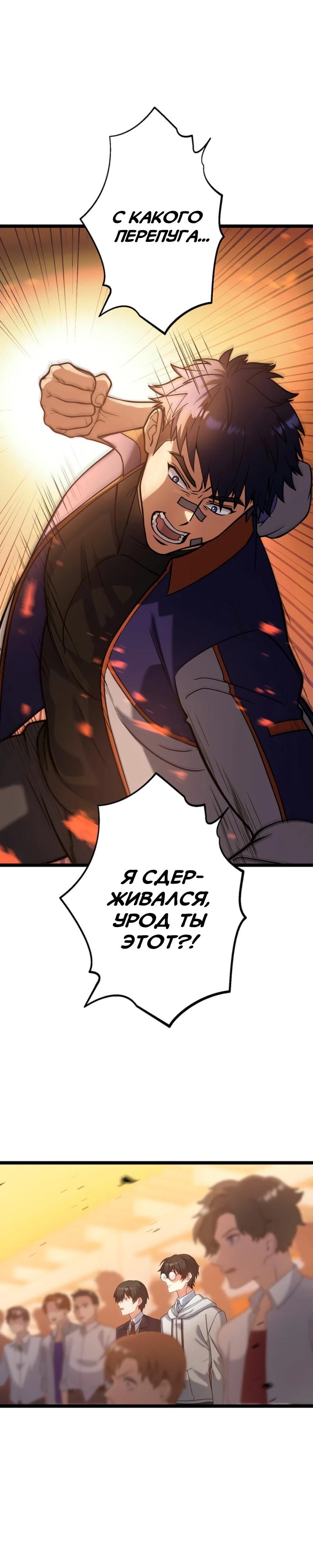 Манга Самый сильный студент-отличник: как простой студент-экзаменатор стал лидером среди хулиганов - Глава 6 Страница 30