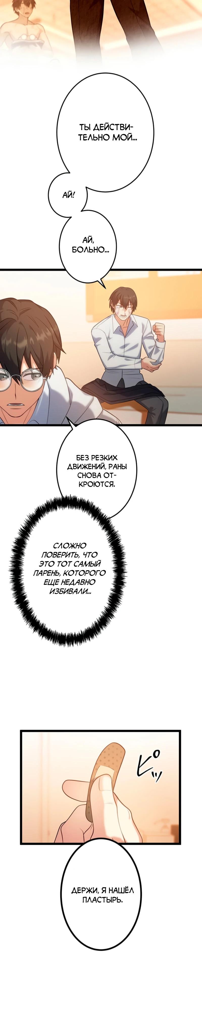 Манга Самый сильный студент-отличник: как простой студент-экзаменатор стал лидером среди хулиганов - Глава 6 Страница 3