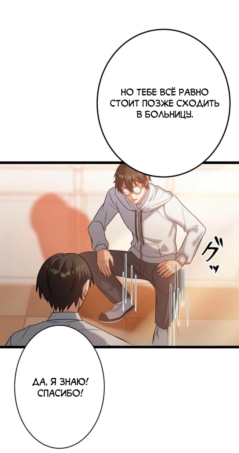 Манга Самый сильный студент-отличник: как простой студент-экзаменатор стал лидером среди хулиганов - Глава 6 Страница 4