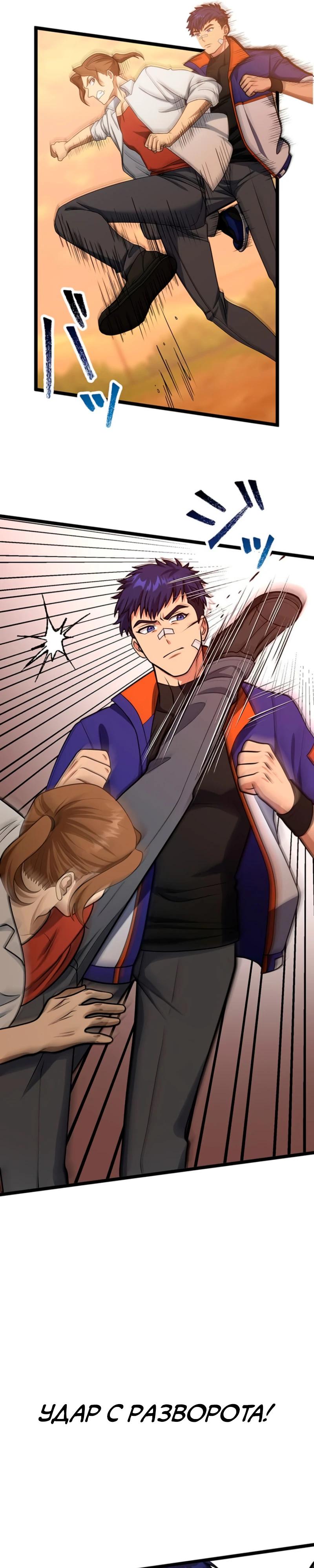 Манга Самый сильный студент-отличник: как простой студент-экзаменатор стал лидером среди хулиганов - Глава 6 Страница 27