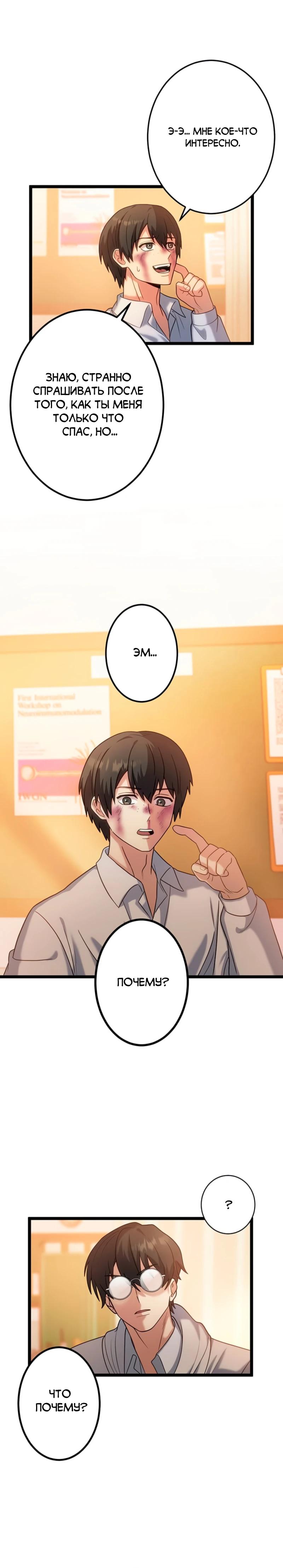 Манга Самый сильный студент-отличник: как простой студент-экзаменатор стал лидером среди хулиганов - Глава 6 Страница 10