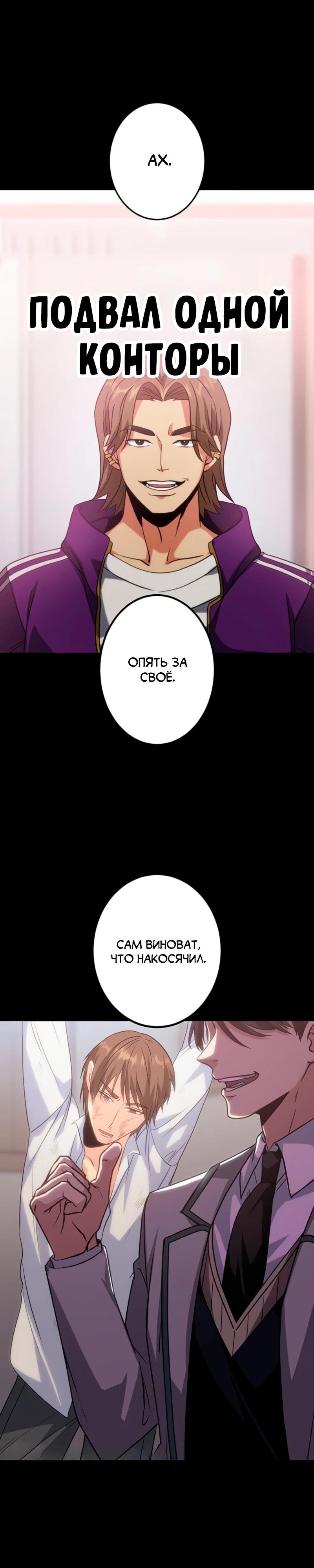 Манга Самый сильный студент-отличник: как простой студент-экзаменатор стал лидером среди хулиганов - Глава 5 Страница 37