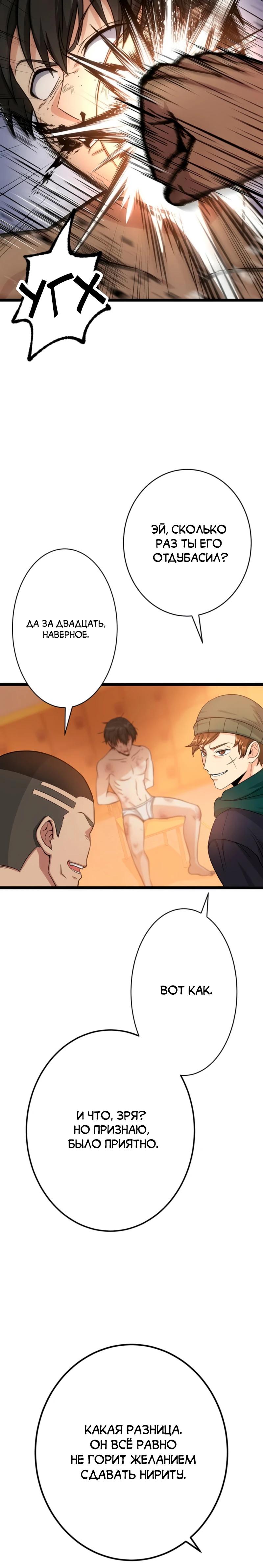 Манга Самый сильный студент-отличник: как простой студент-экзаменатор стал лидером среди хулиганов - Глава 5 Страница 12