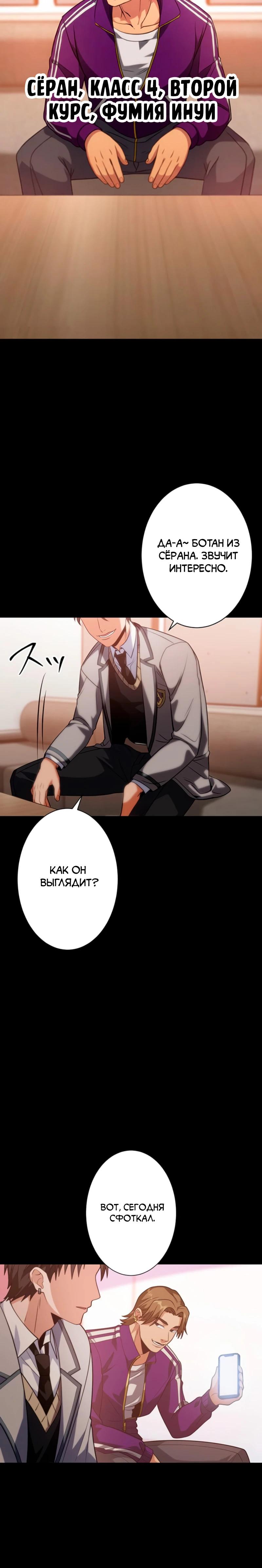 Манга Самый сильный студент-отличник: как простой студент-экзаменатор стал лидером среди хулиганов - Глава 5 Страница 39