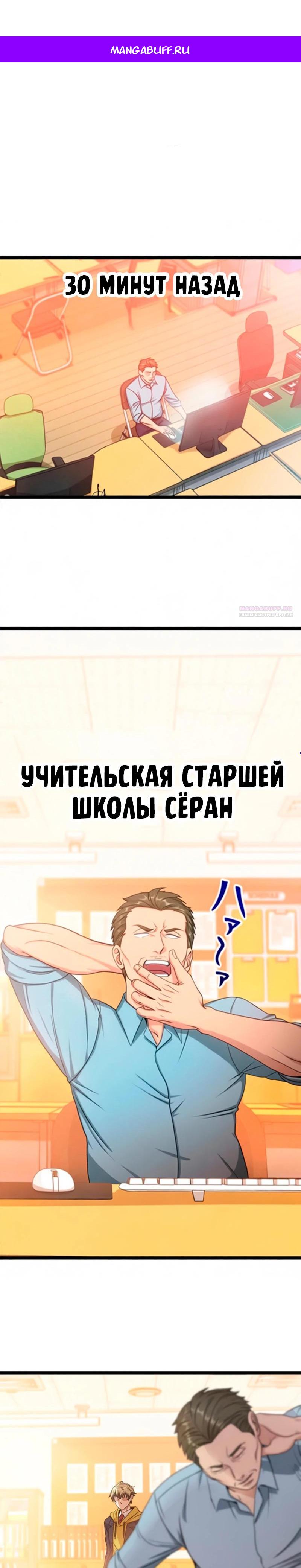 Манга Самый сильный студент-отличник: как простой студент-экзаменатор стал лидером среди хулиганов - Глава 5 Страница 1