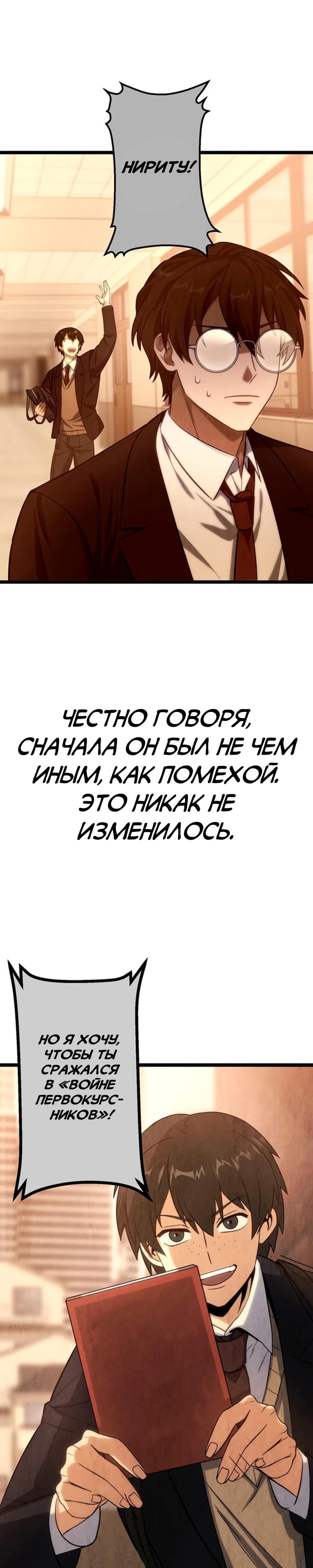 Манга Самый сильный студент-отличник: как простой студент-экзаменатор стал лидером среди хулиганов - Глава 5 Страница 7