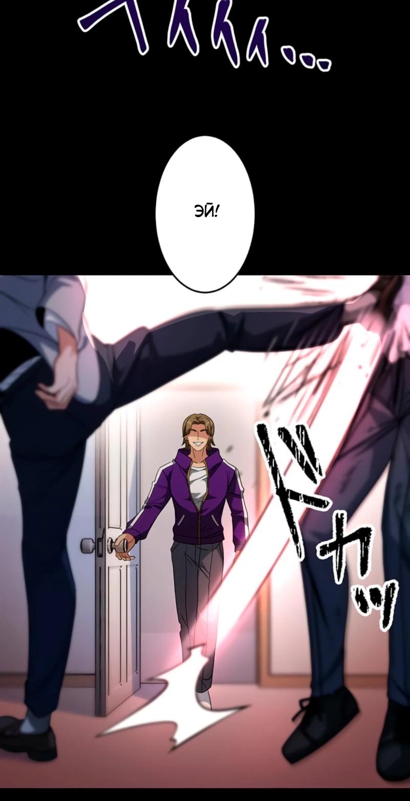 Манга Самый сильный студент-отличник: как простой студент-экзаменатор стал лидером среди хулиганов - Глава 5 Страница 36