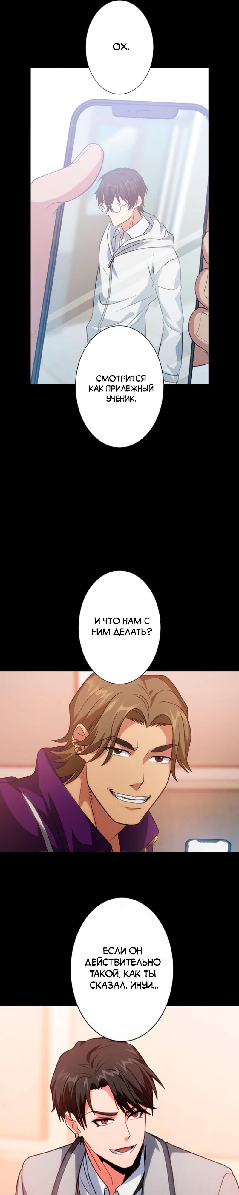 Манга Самый сильный студент-отличник: как простой студент-экзаменатор стал лидером среди хулиганов - Глава 5 Страница 40