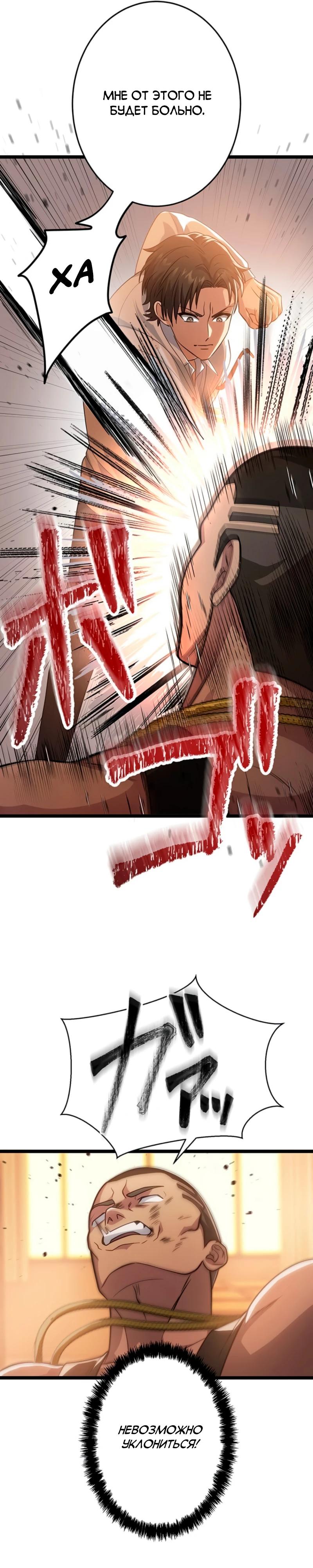 Манга Самый сильный студент-отличник: как простой студент-экзаменатор стал лидером среди хулиганов - Глава 5 Страница 26