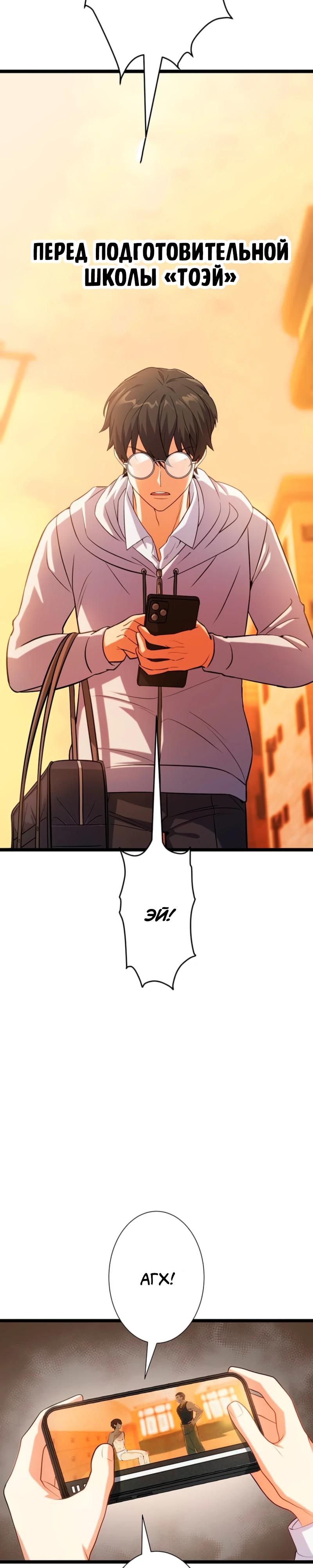 Манга Самый сильный студент-отличник: как простой студент-экзаменатор стал лидером среди хулиганов - Глава 5 Страница 5