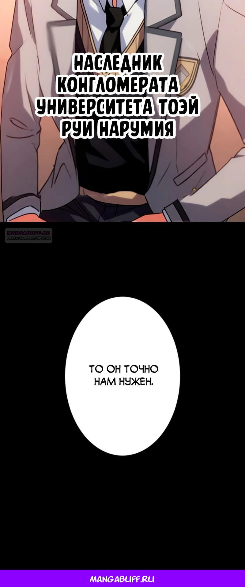 Манга Самый сильный студент-отличник: как простой студент-экзаменатор стал лидером среди хулиганов - Глава 5 Страница 41