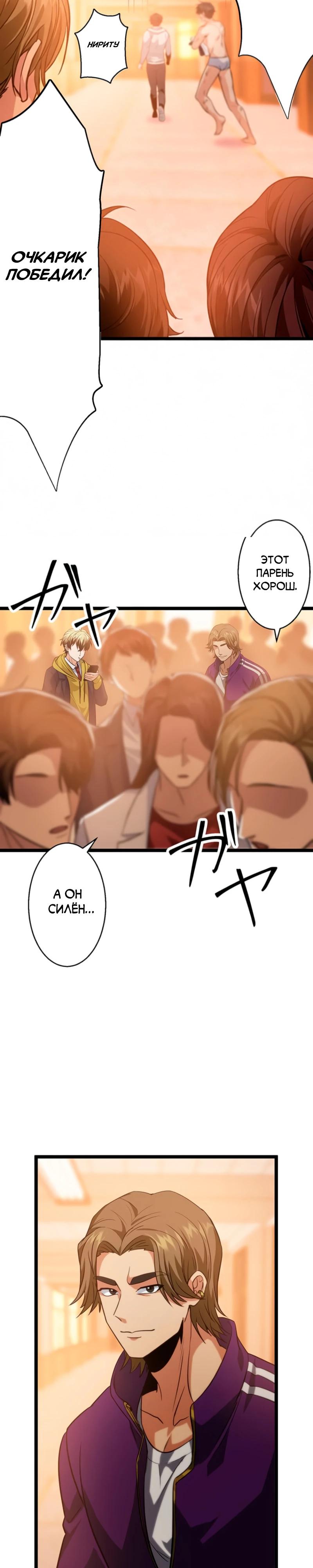 Манга Самый сильный студент-отличник: как простой студент-экзаменатор стал лидером среди хулиганов - Глава 5 Страница 34
