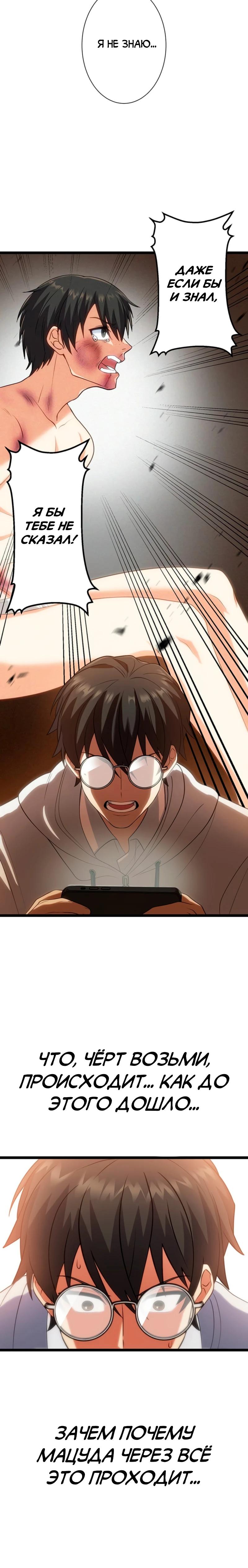 Манга Самый сильный студент-отличник: как простой студент-экзаменатор стал лидером среди хулиганов - Глава 5 Страница 6