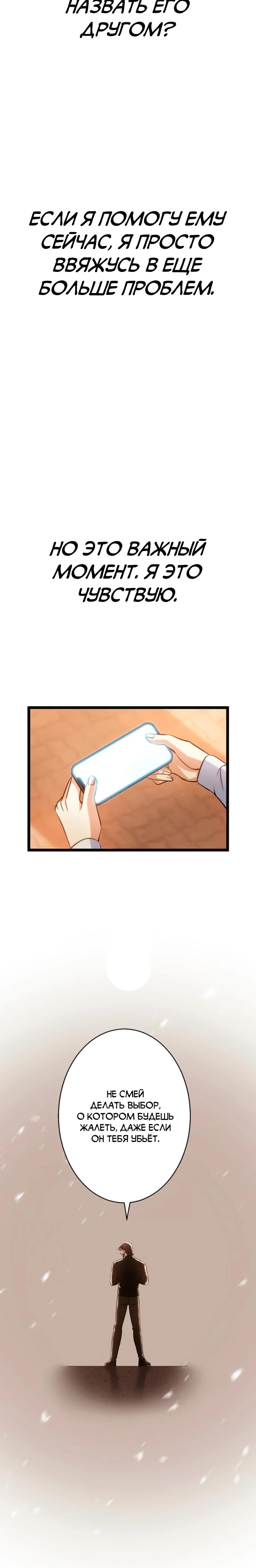 Манга Самый сильный студент-отличник: как простой студент-экзаменатор стал лидером среди хулиганов - Глава 5 Страница 9