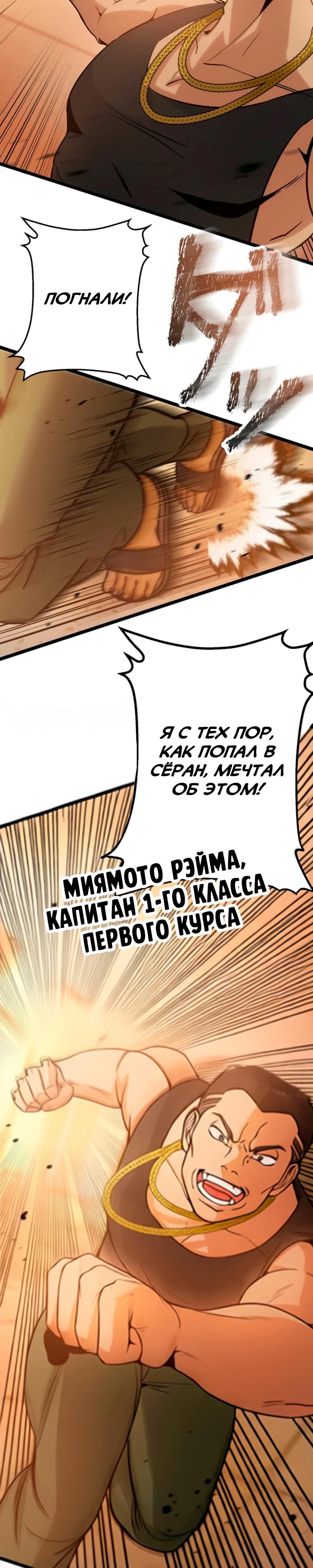 Манга Самый сильный студент-отличник: как простой студент-экзаменатор стал лидером среди хулиганов - Глава 5 Страница 20