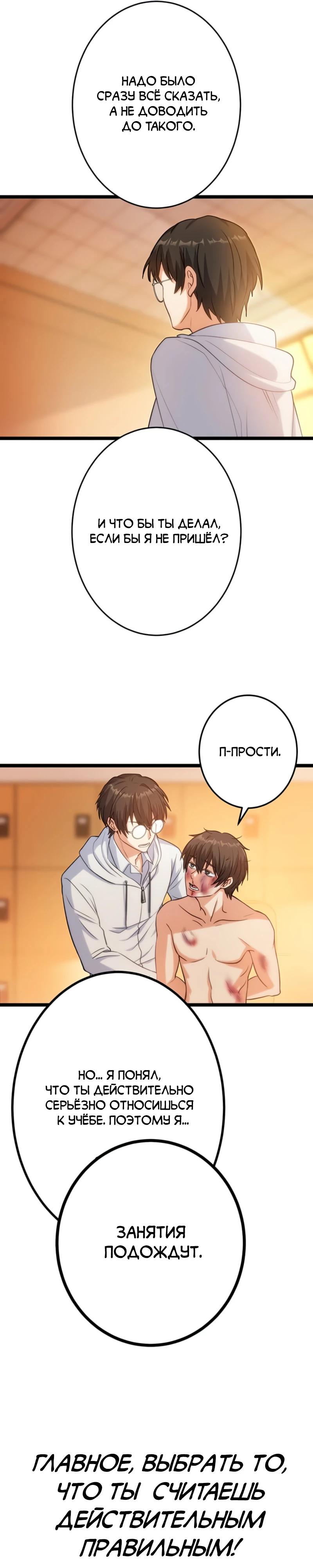 Манга Самый сильный студент-отличник: как простой студент-экзаменатор стал лидером среди хулиганов - Глава 5 Страница 16