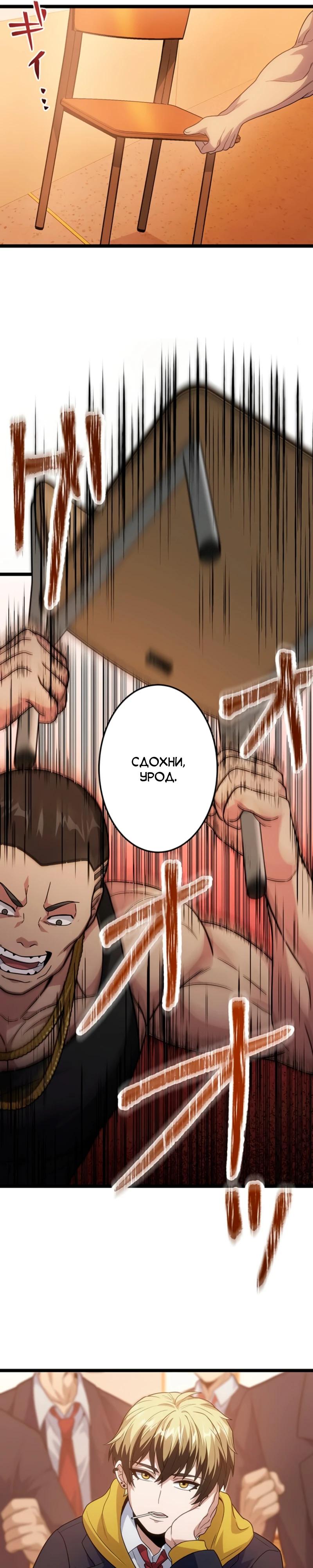 Манга Самый сильный студент-отличник: как простой студент-экзаменатор стал лидером среди хулиганов - Глава 5 Страница 13