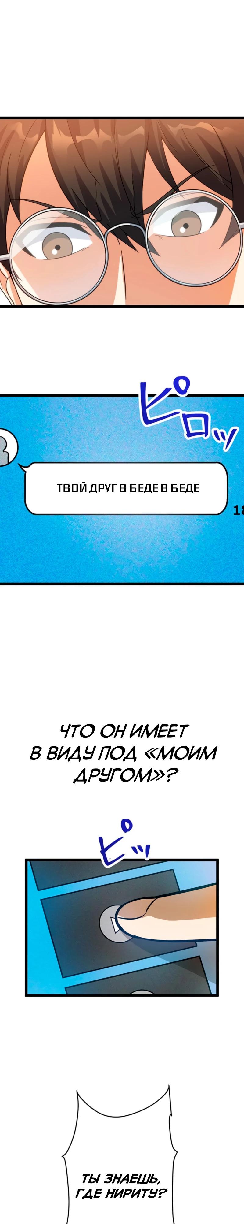 Манга Самый сильный студент-отличник: как простой студент-экзаменатор стал лидером среди хулиганов - Глава 5 Страница 4