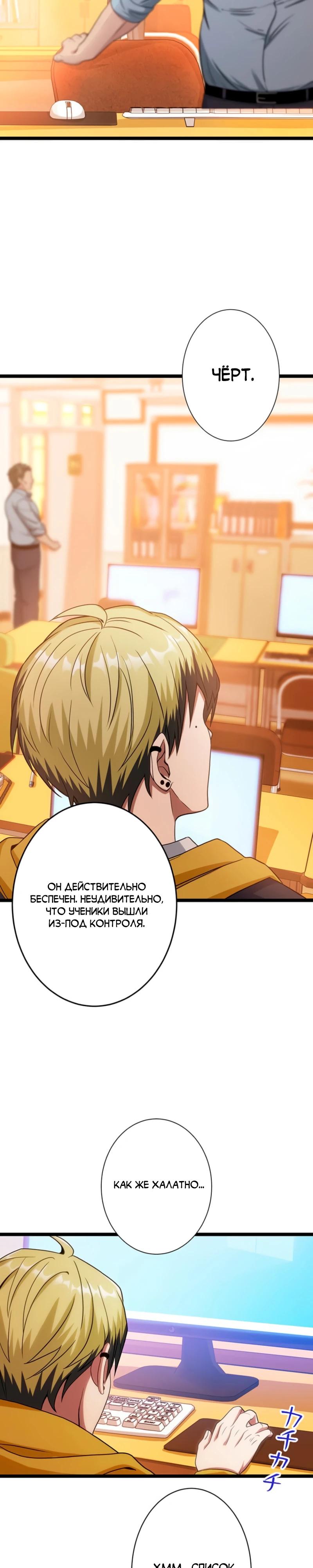 Манга Самый сильный студент-отличник: как простой студент-экзаменатор стал лидером среди хулиганов - Глава 5 Страница 2