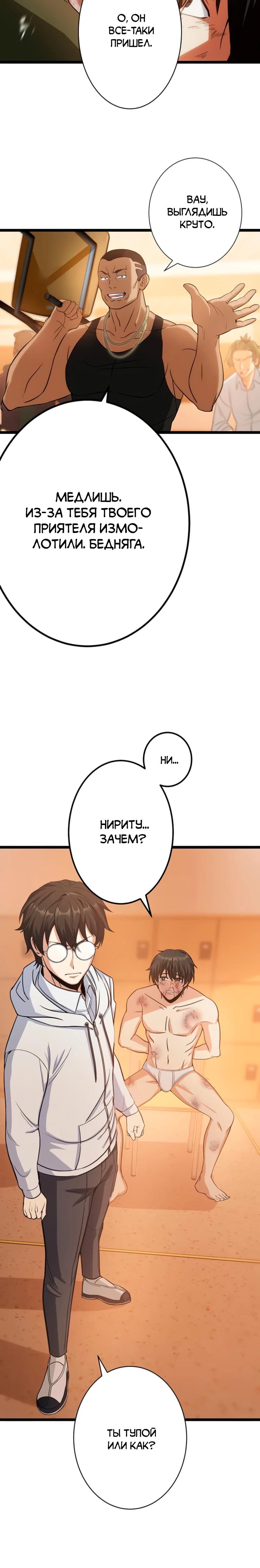 Манга Самый сильный студент-отличник: как простой студент-экзаменатор стал лидером среди хулиганов - Глава 5 Страница 15
