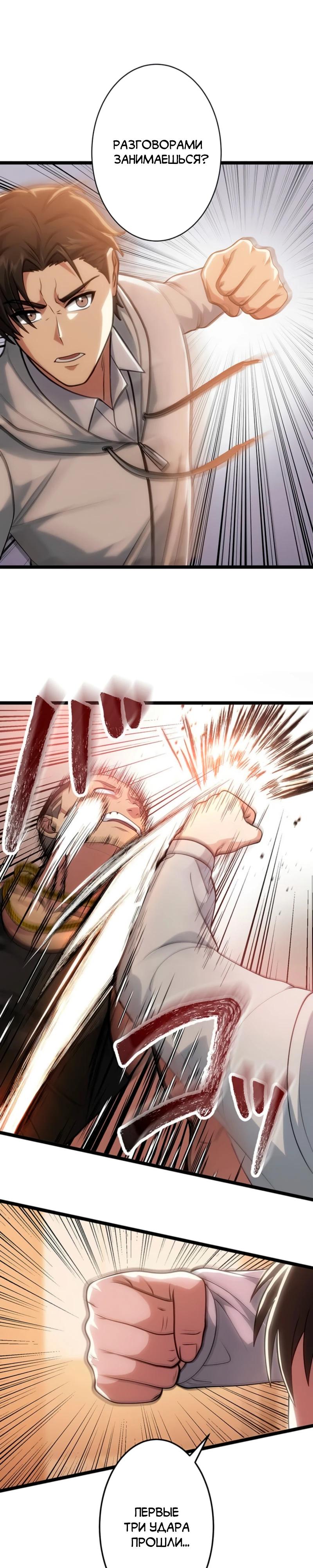 Манга Самый сильный студент-отличник: как простой студент-экзаменатор стал лидером среди хулиганов - Глава 5 Страница 27