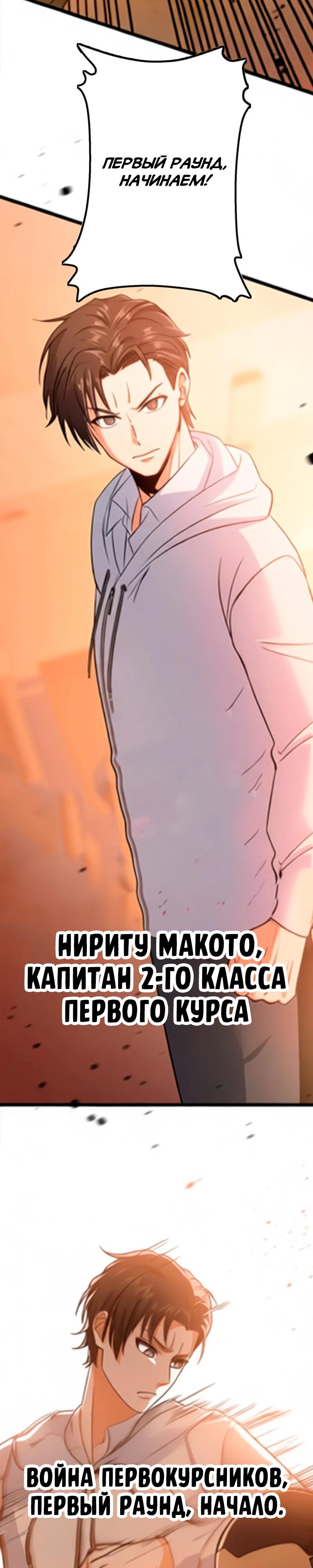 Манга Самый сильный студент-отличник: как простой студент-экзаменатор стал лидером среди хулиганов - Глава 5 Страница 21