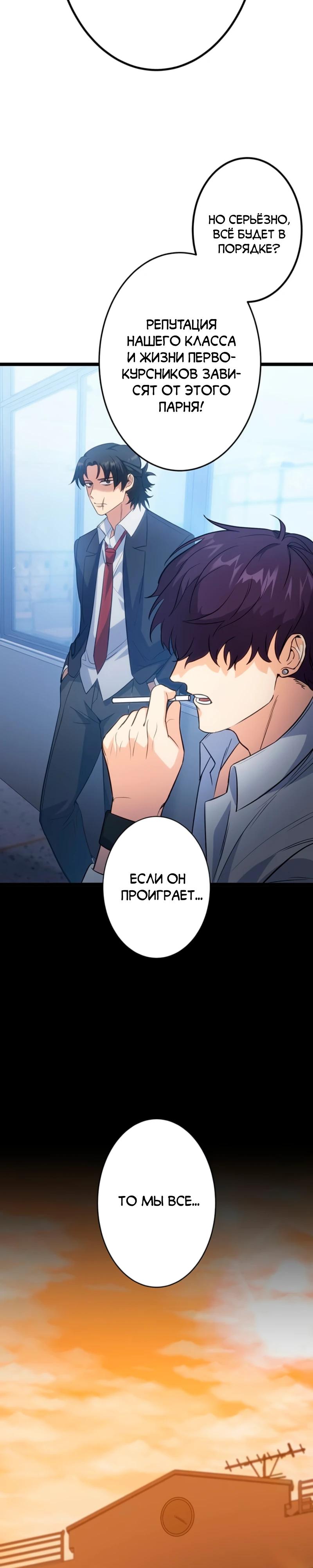 Манга Самый сильный студент-отличник: как простой студент-экзаменатор стал лидером среди хулиганов - Глава 4 Страница 11