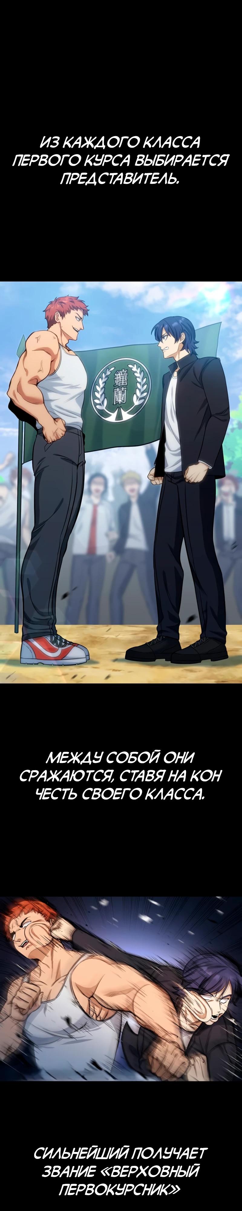 Манга Самый сильный студент-отличник: как простой студент-экзаменатор стал лидером среди хулиганов - Глава 4 Страница 4