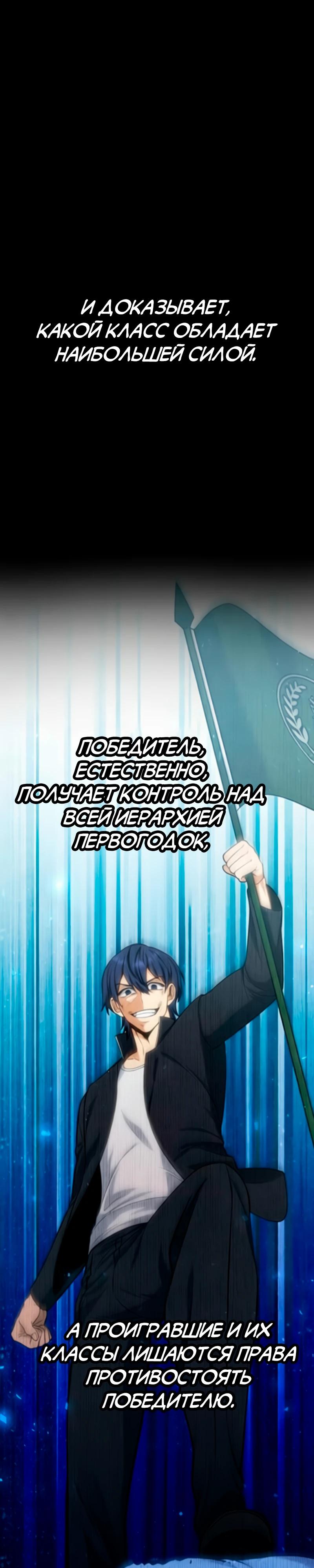 Манга Самый сильный студент-отличник: как простой студент-экзаменатор стал лидером среди хулиганов - Глава 4 Страница 5
