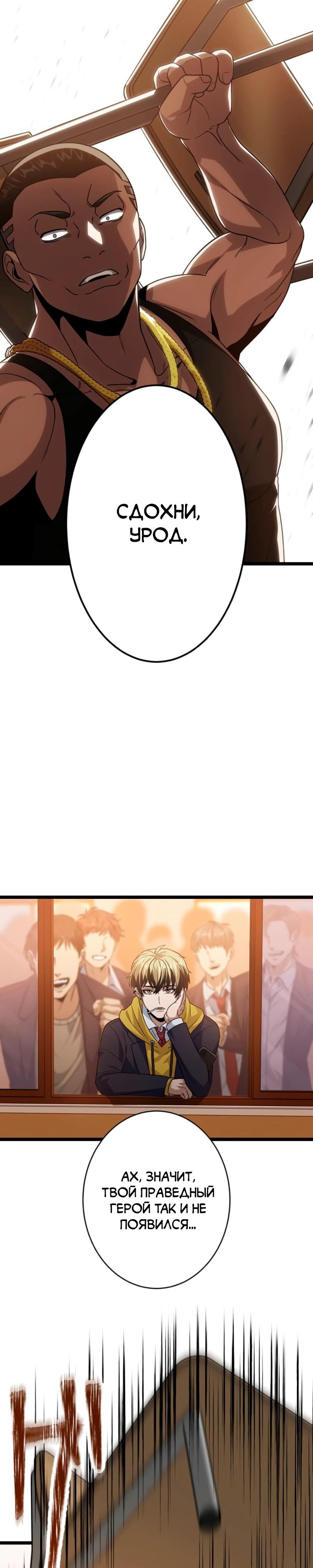 Манга Самый сильный студент-отличник: как простой студент-экзаменатор стал лидером среди хулиганов - Глава 4 Страница 35