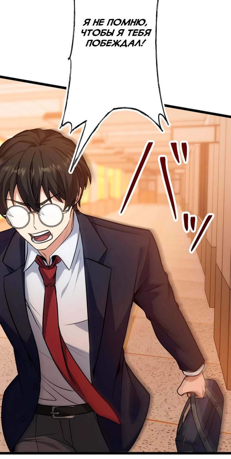 Манга Самый сильный студент-отличник: как простой студент-экзаменатор стал лидером среди хулиганов - Глава 4 Страница 20