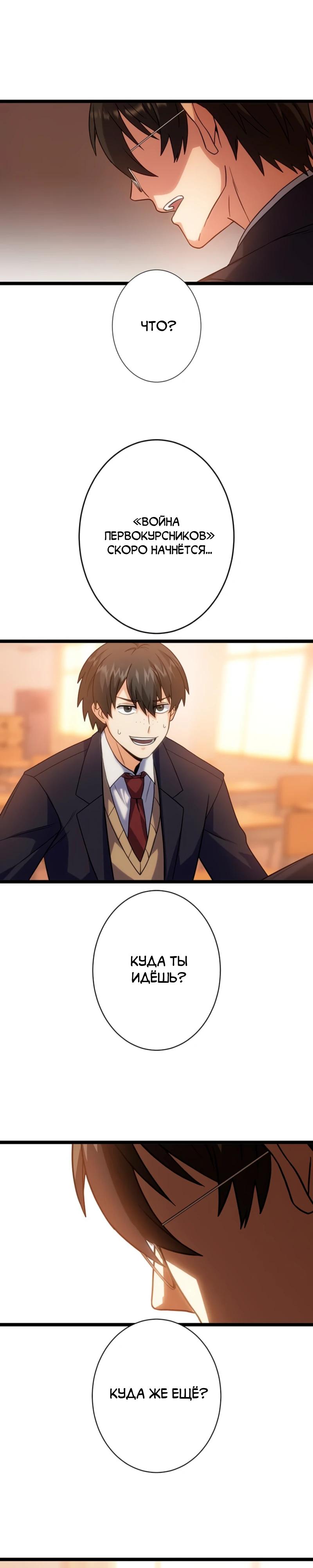 Манга Самый сильный студент-отличник: как простой студент-экзаменатор стал лидером среди хулиганов - Глава 4 Страница 17