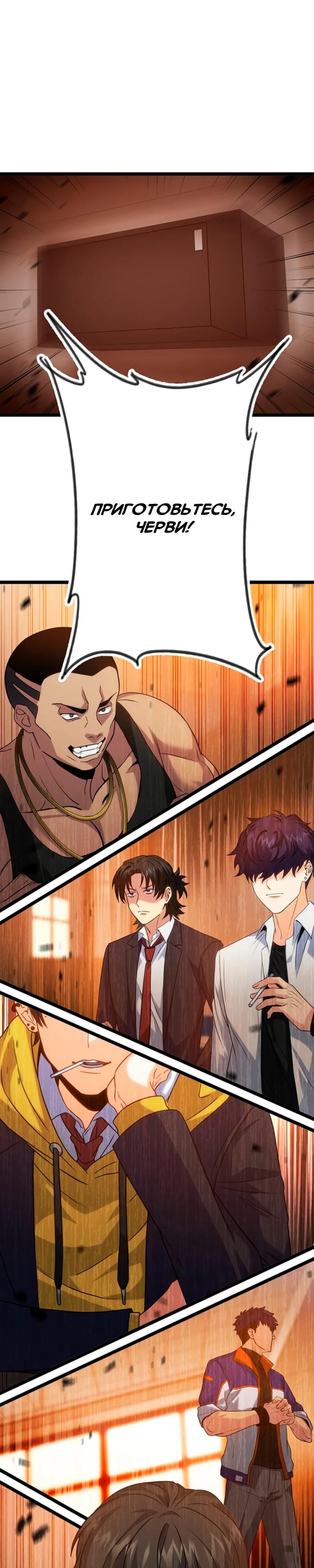 Манга Самый сильный студент-отличник: как простой студент-экзаменатор стал лидером среди хулиганов - Глава 4 Страница 14