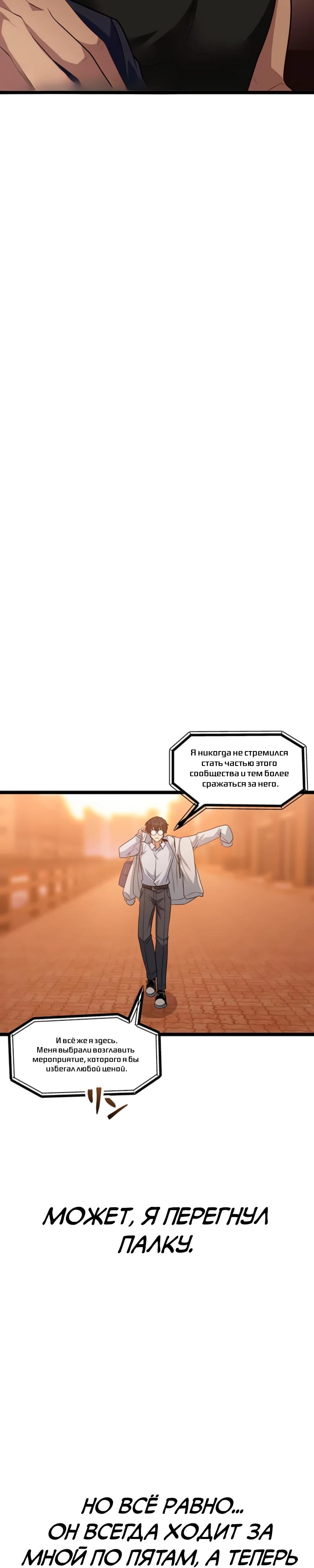 Манга Самый сильный студент-отличник: как простой студент-экзаменатор стал лидером среди хулиганов - Глава 4 Страница 25