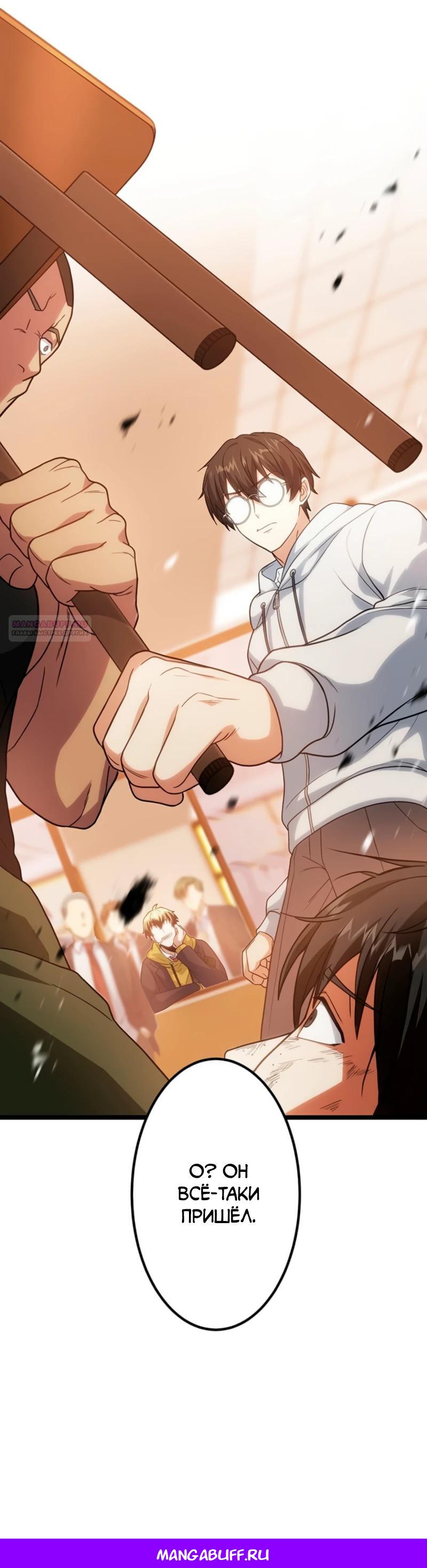 Манга Самый сильный студент-отличник: как простой студент-экзаменатор стал лидером среди хулиганов - Глава 4 Страница 37