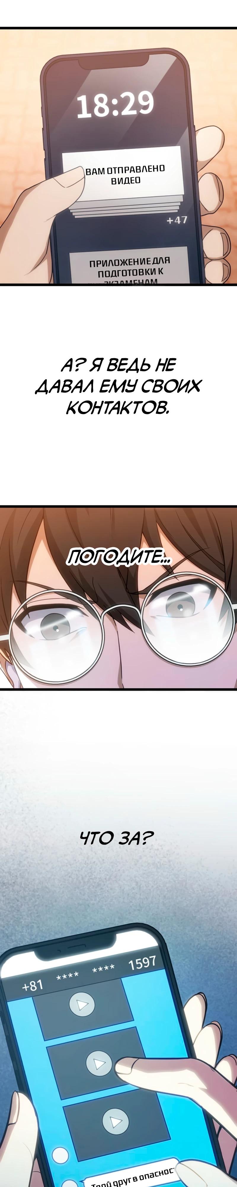 Манга Самый сильный студент-отличник: как простой студент-экзаменатор стал лидером среди хулиганов - Глава 4 Страница 27