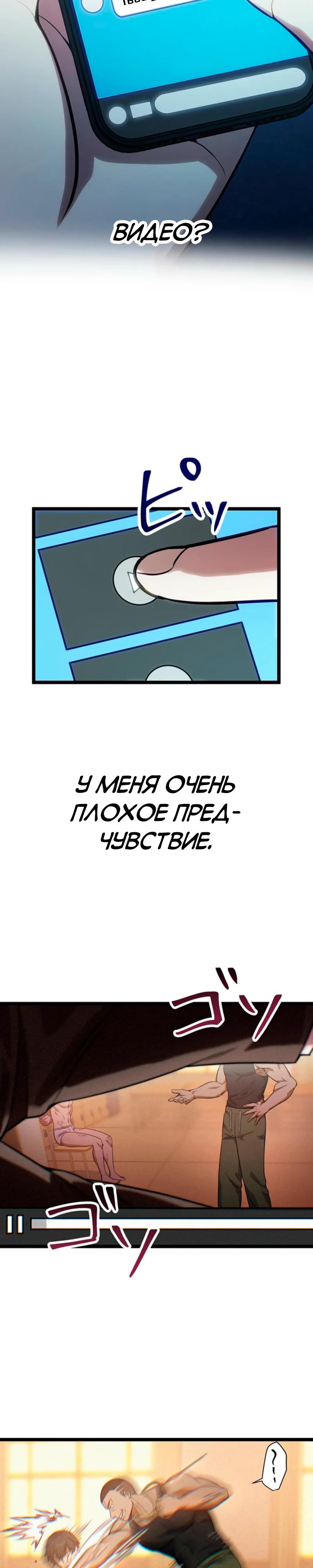 Манга Самый сильный студент-отличник: как простой студент-экзаменатор стал лидером среди хулиганов - Глава 4 Страница 28