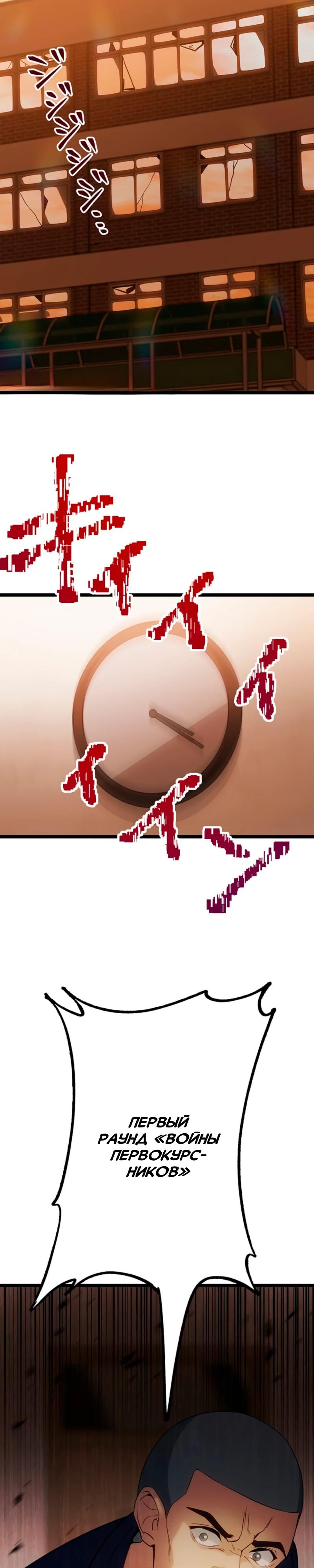 Манга Самый сильный студент-отличник: как простой студент-экзаменатор стал лидером среди хулиганов - Глава 4 Страница 12