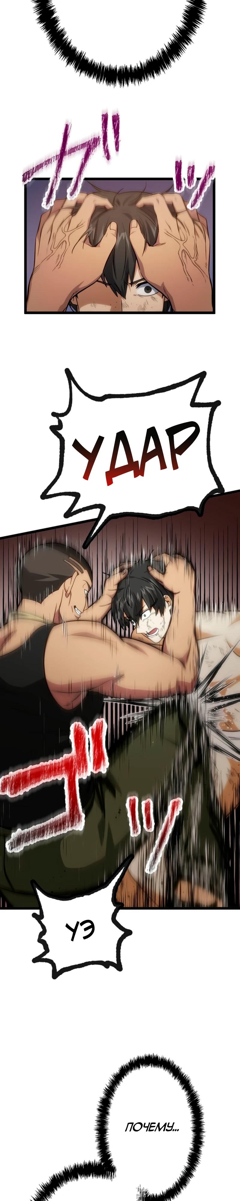 Манга Самый сильный студент-отличник: как простой студент-экзаменатор стал лидером среди хулиганов - Глава 4 Страница 32