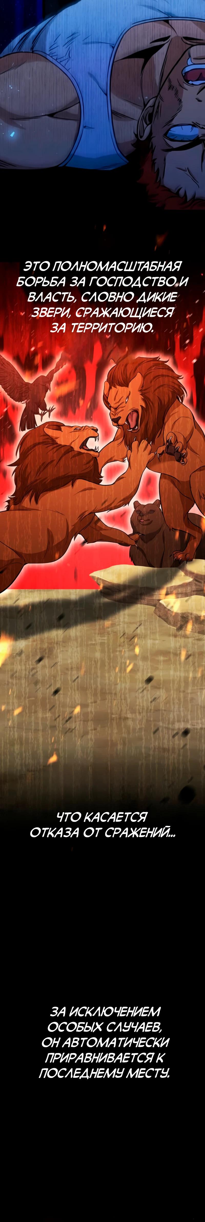 Манга Самый сильный студент-отличник: как простой студент-экзаменатор стал лидером среди хулиганов - Глава 4 Страница 6