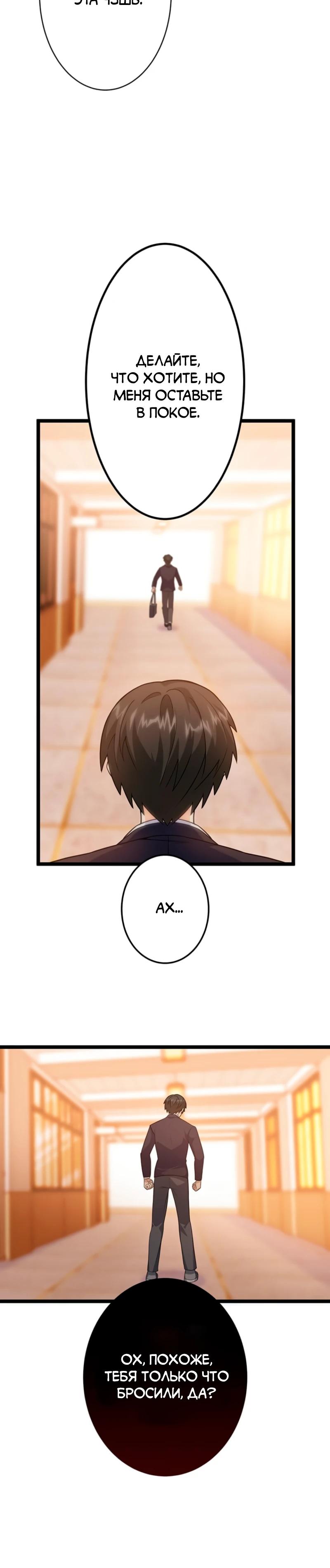 Манга Самый сильный студент-отличник: как простой студент-экзаменатор стал лидером среди хулиганов - Глава 4 Страница 23